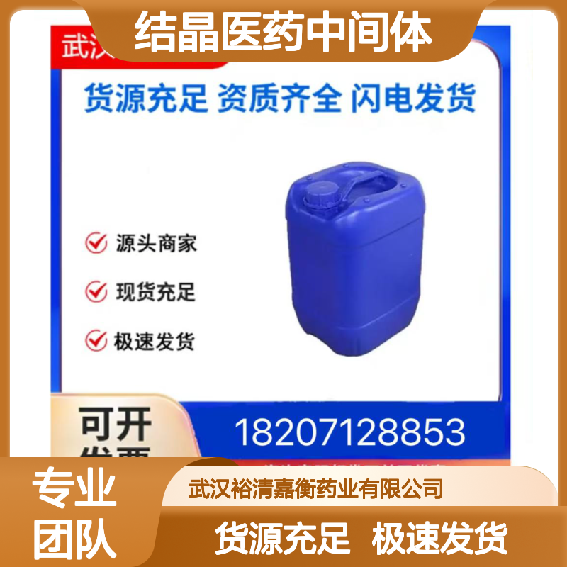 对苯基苯甲醛CAS:3218-36-8白色结晶医药中间体