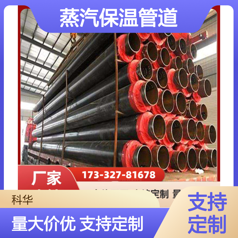 机械性能高DN2000钢套钢蒸汽保温管道 性能优异