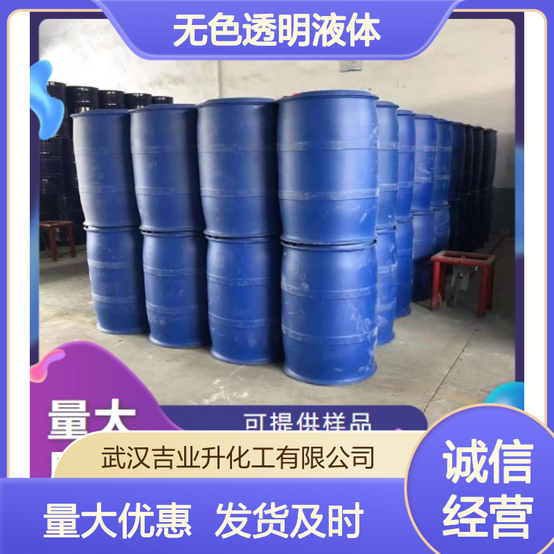 26537-19-9 对叔丁基苯甲酸甲酯 无色透明液体 含量99%