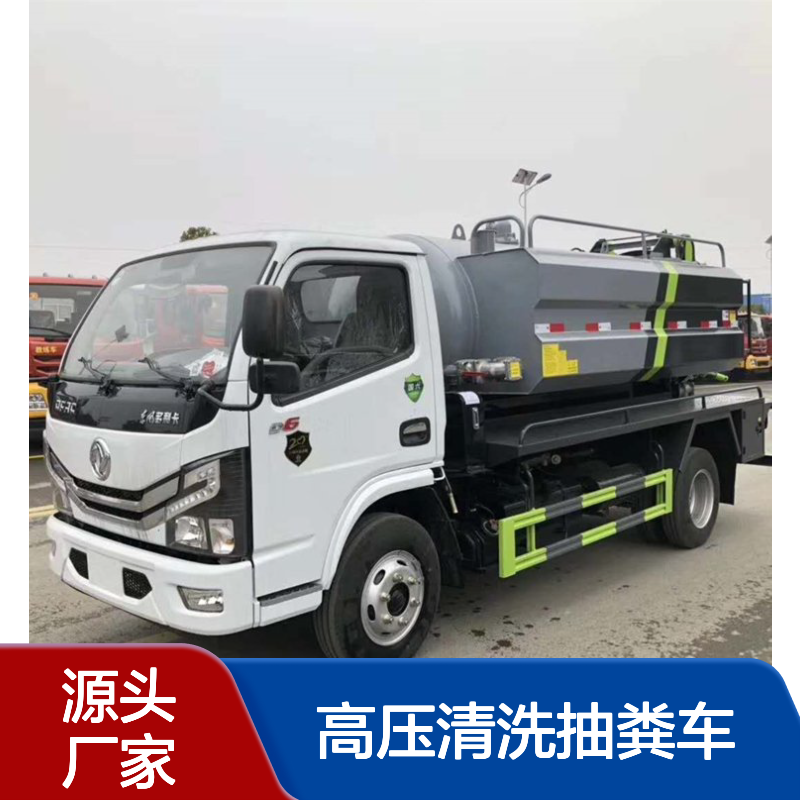 程力威国六东风5吨红色后驱高压清洗抽粪车 柴油动力18L百公里耗油