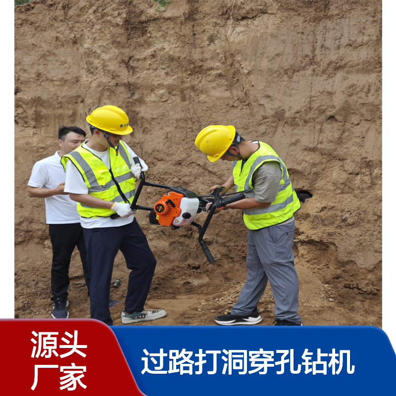 小型过路打洞穿孔钻机 平向定位打孔机手持式轻便加固机子