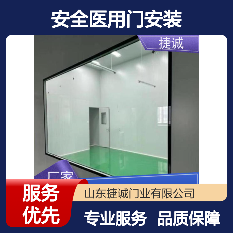 捷诚安全医用门安装 木质医疗门 医院病房手术室专用