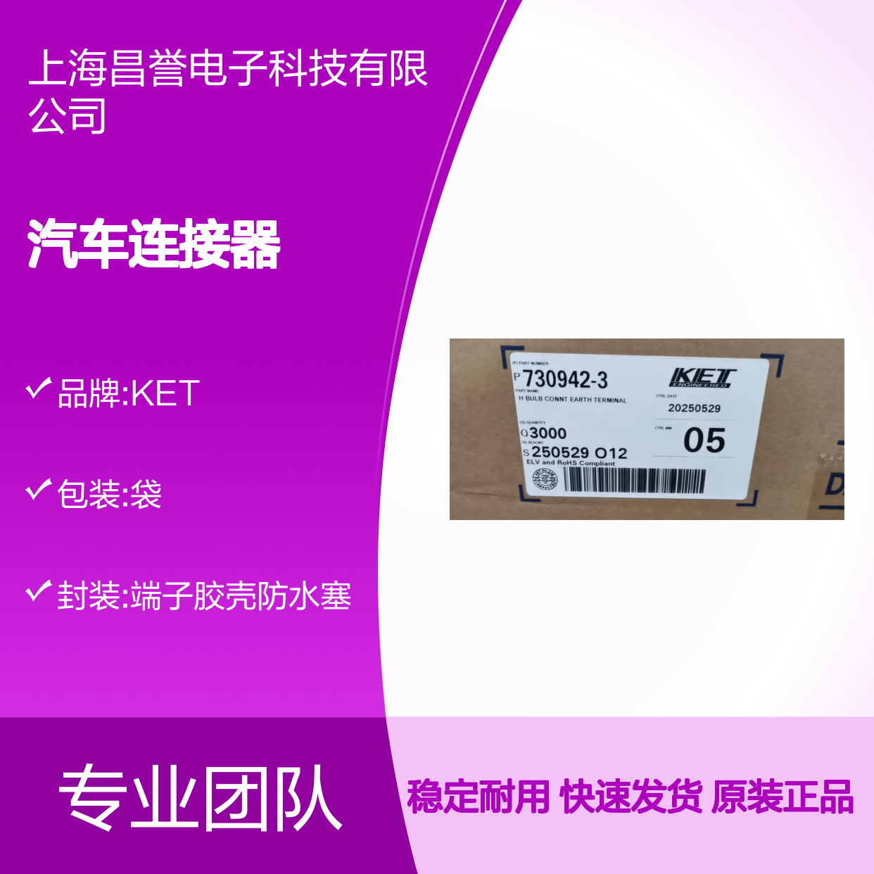 KET ST730717-3端子 原装现货 汽车连接器 稳定耐用