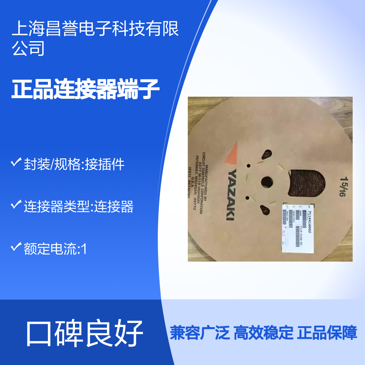 7116-2871 YAZAKI矢崎原装正品连接器端子 汽车电子电气连接专用