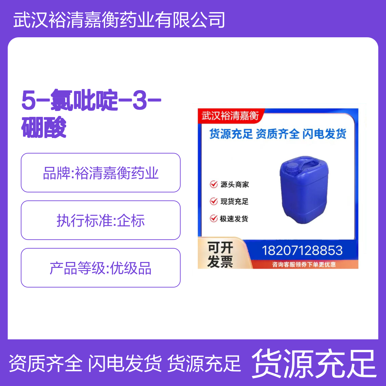 5-氯吡啶-3-硼酸CAS:872041-85-5白色粉末医药中间体