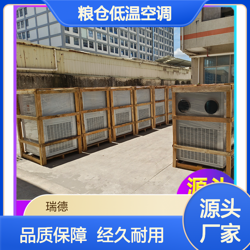 粮 精工品质 安装便捷 运行平稳