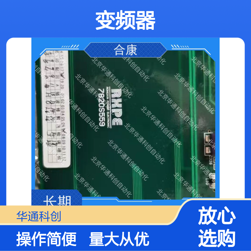 HPU690/340DB1P合康变频器 工业级动力单元 耐高温精准控温
