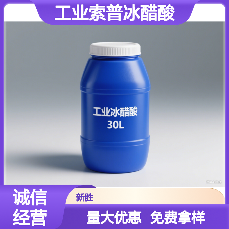 工业索普冰醋酸98% 国标品质 一吨起送 专注品质