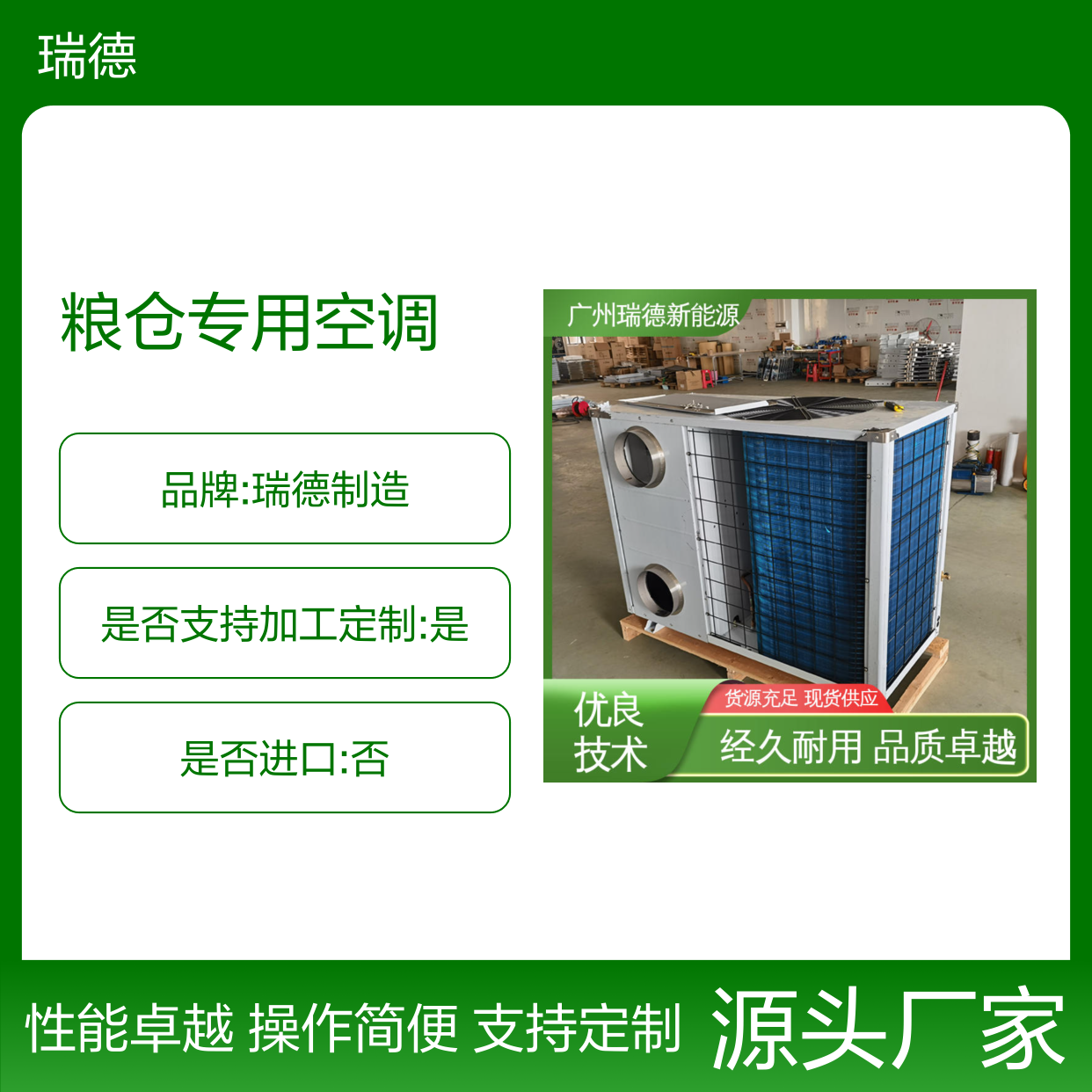 粮仓专用空调 高效节能可定制 安装便捷 远程监控
