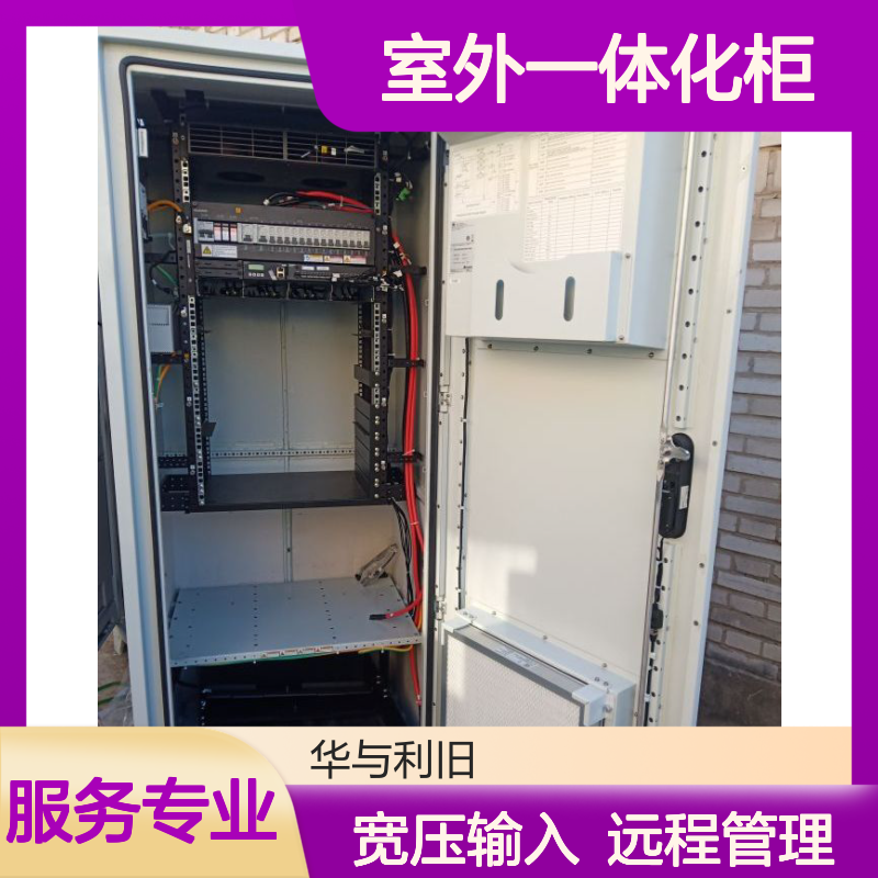 供应室外一体化柜 TP48200A 户外基站电源 直流48v200A