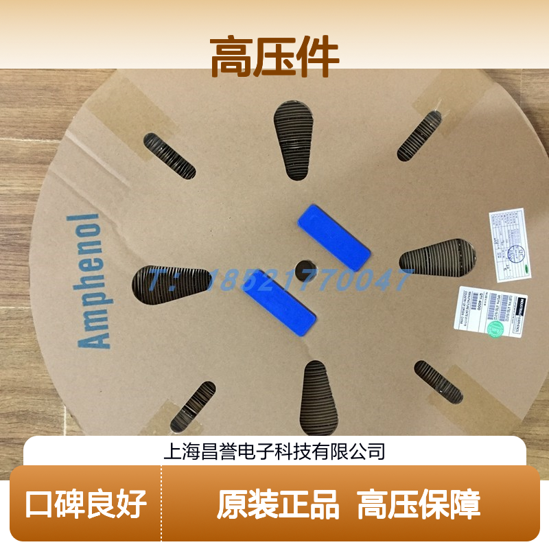 Amphenol连接器配件HVSL1200062A195高压件 原装现货