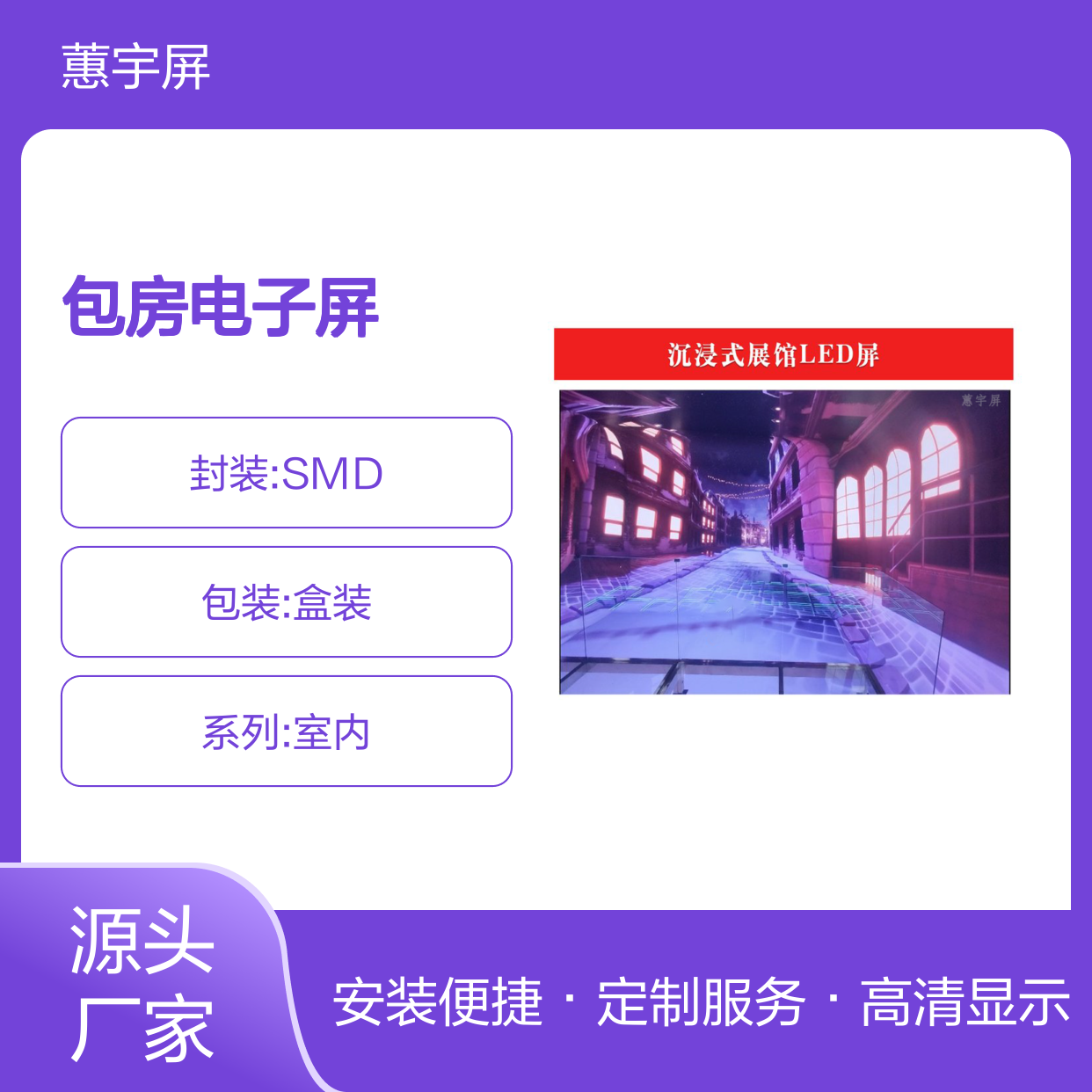 景点沉浸式高清l显示屏厂家 购物中心3折led大屏幕 6D包房电子屏