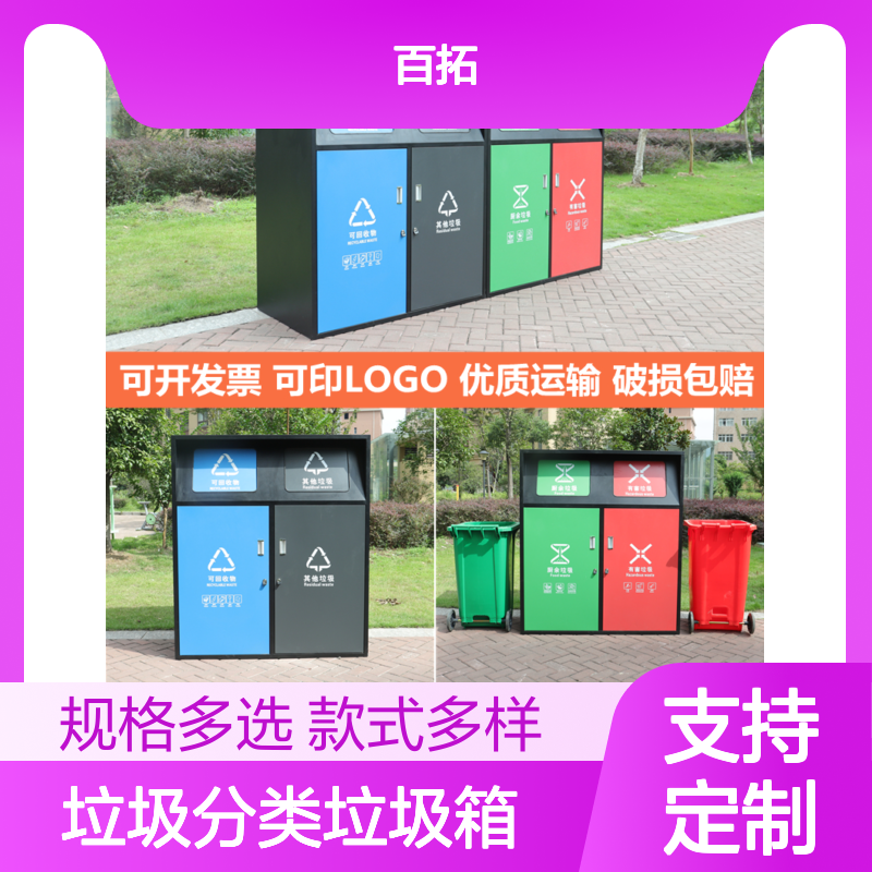 大学校园垃圾分类垃圾箱户外环卫果壳箱成品