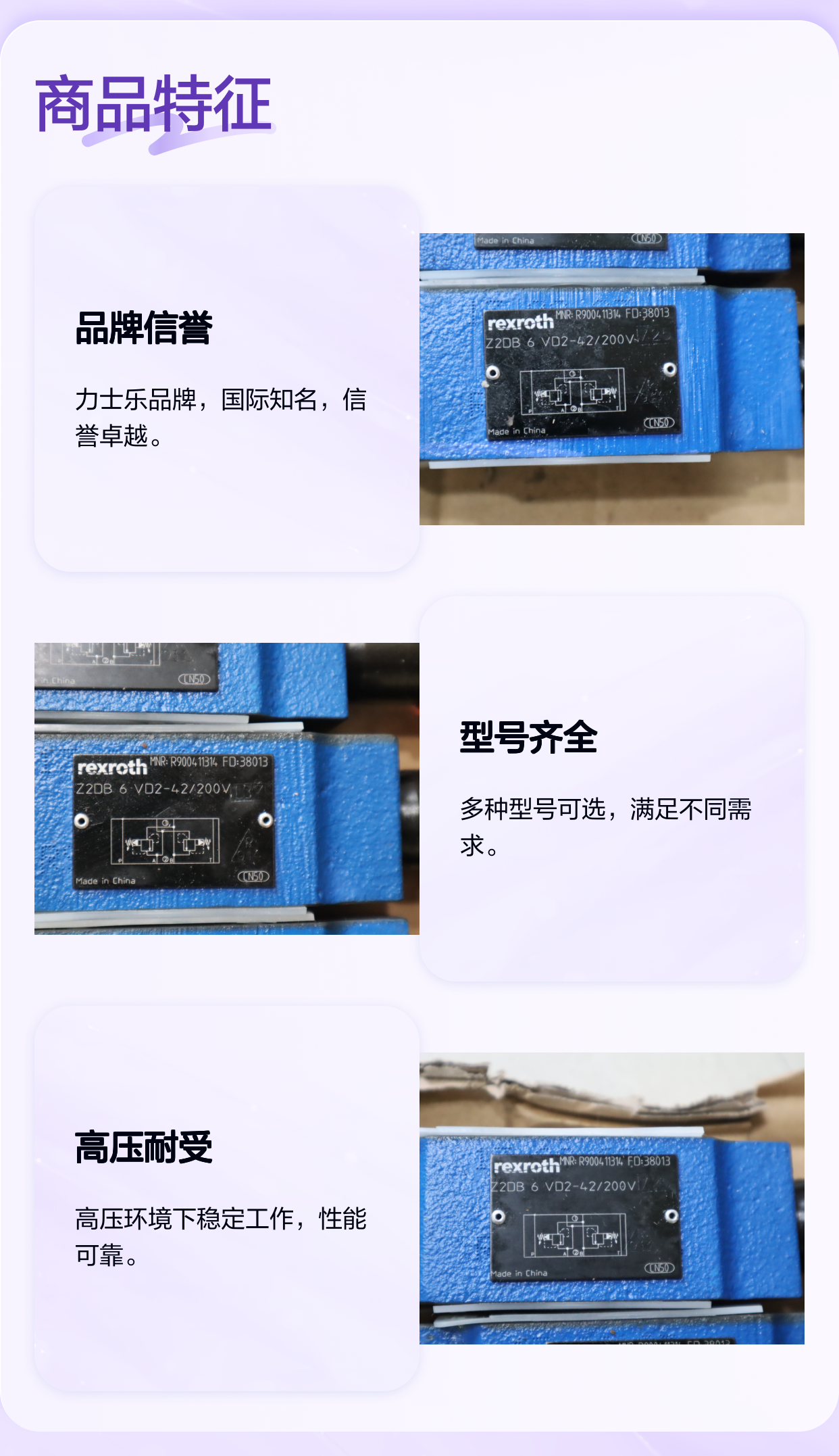 Z2DB6VD2-4X/200V R900411314 Z2DB6VD2-42/200V 力士乐REXROTH阀门