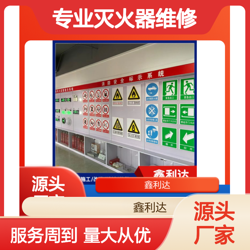 专业灭火器维修服务 设备全高效快捷 安有保障
