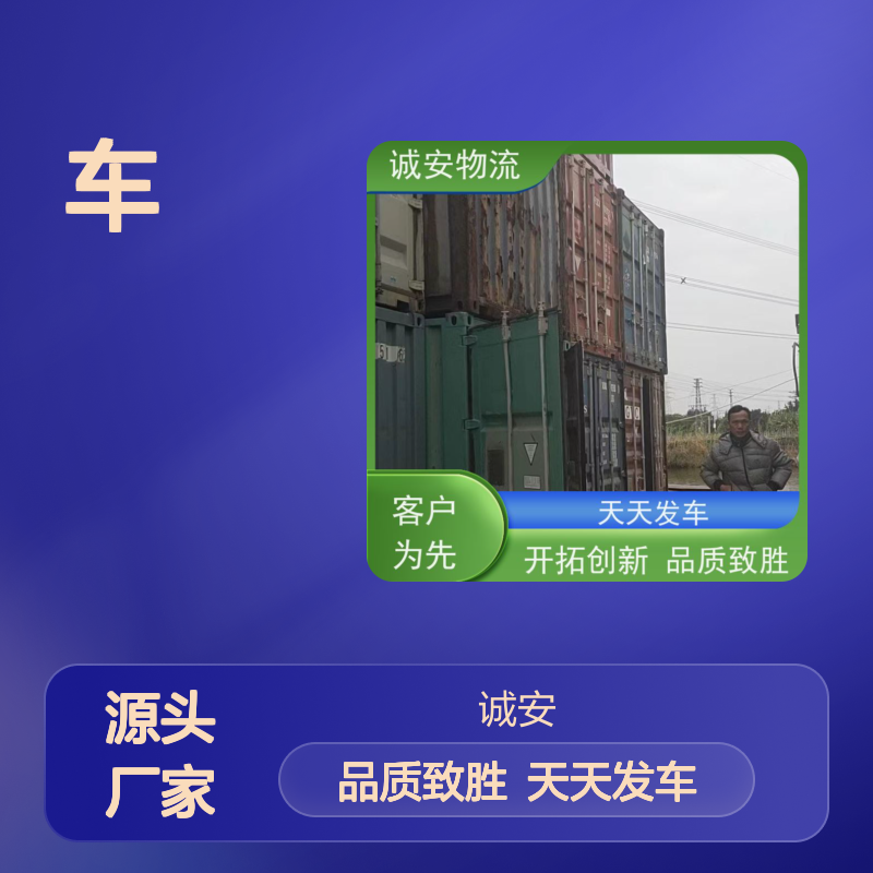 诚安物流8吨车东莞到广州一般贸易买单报关一天到