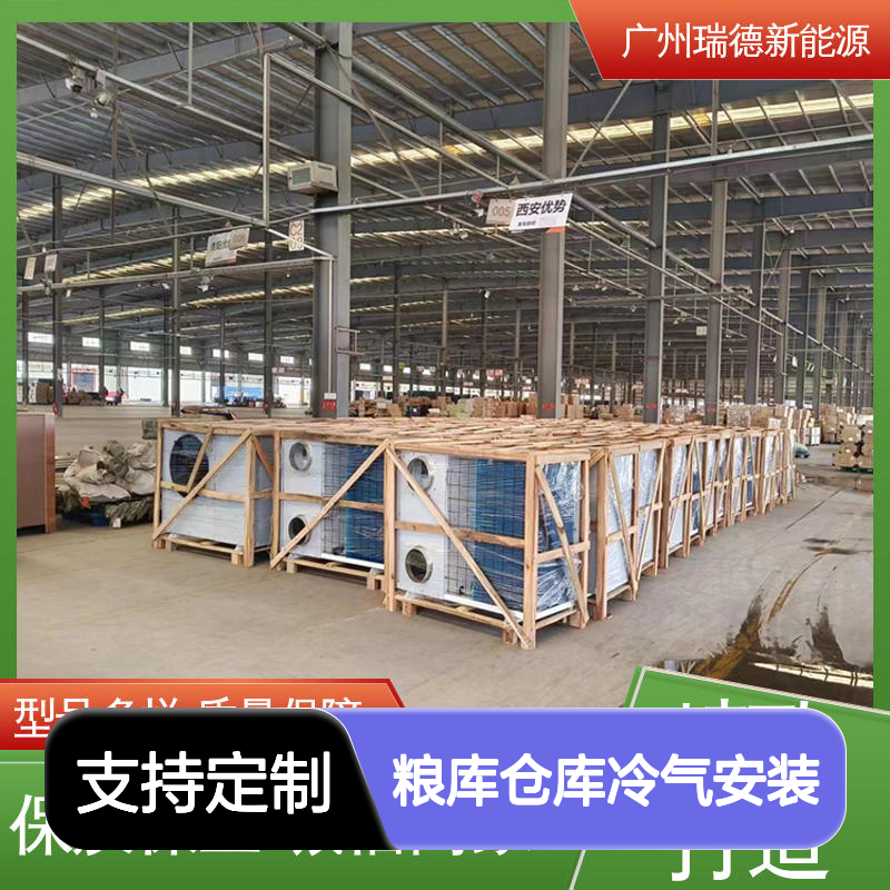 粮库仓库冷气安装 专业定制 体积小巧 高效节能