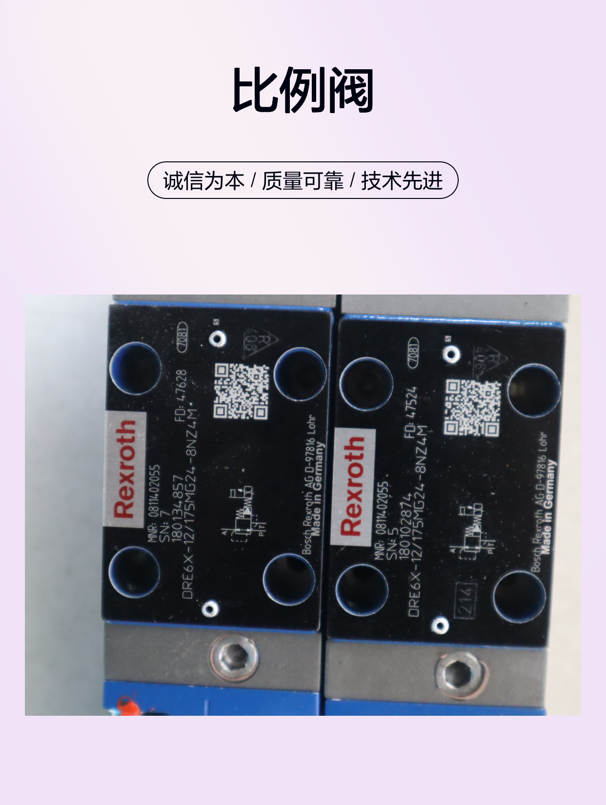 DRE6X-10/175MG24-8NZ4M 0811402055 德国力士乐REXROTH比例阀