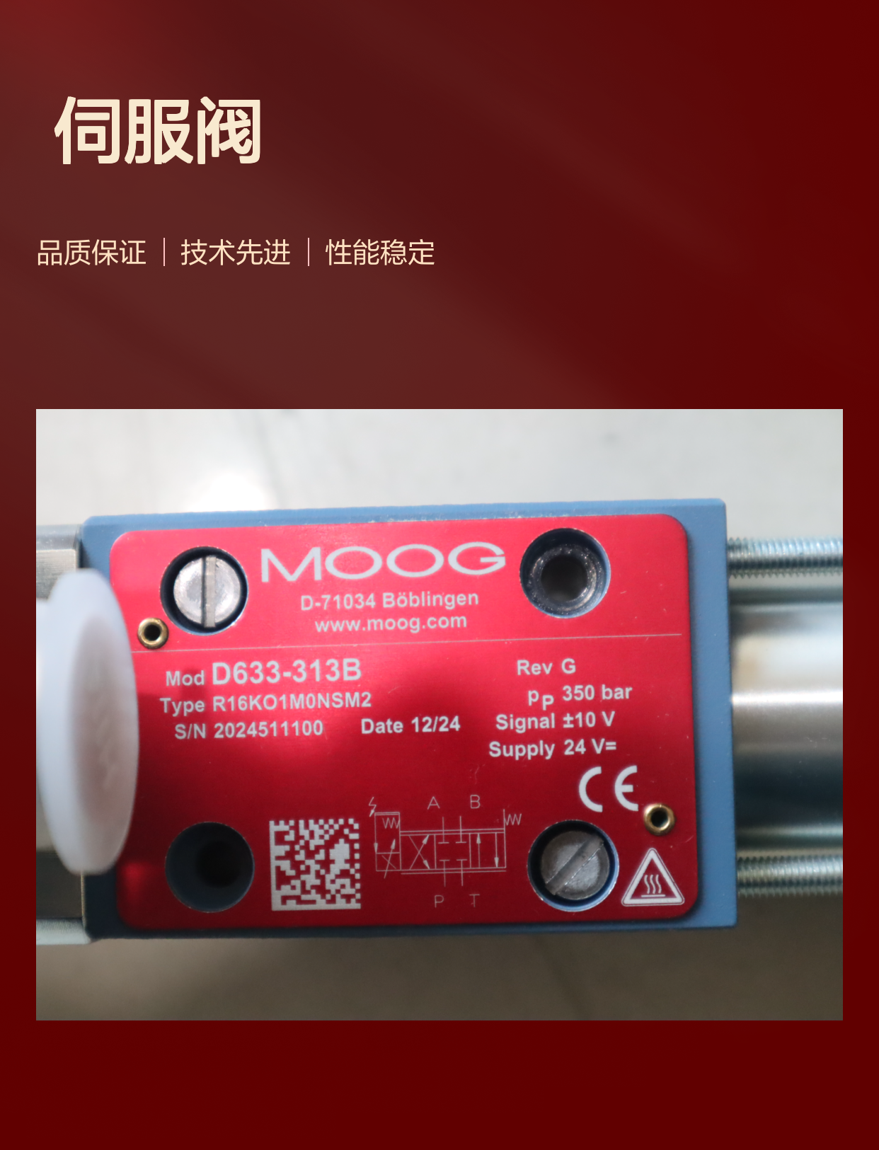 MOOG D633-313B伺服阀 工业自动化液压高精控制