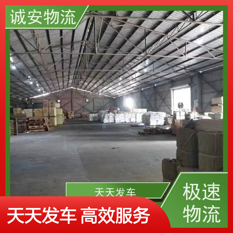 诚安物流吊机车蛇口拖车一般贸易买单报关次日到