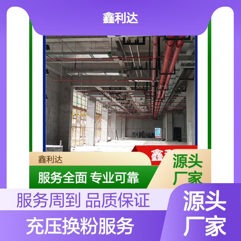灭火器充压换粉专业服务 全面可靠 技术精湛 高效快捷