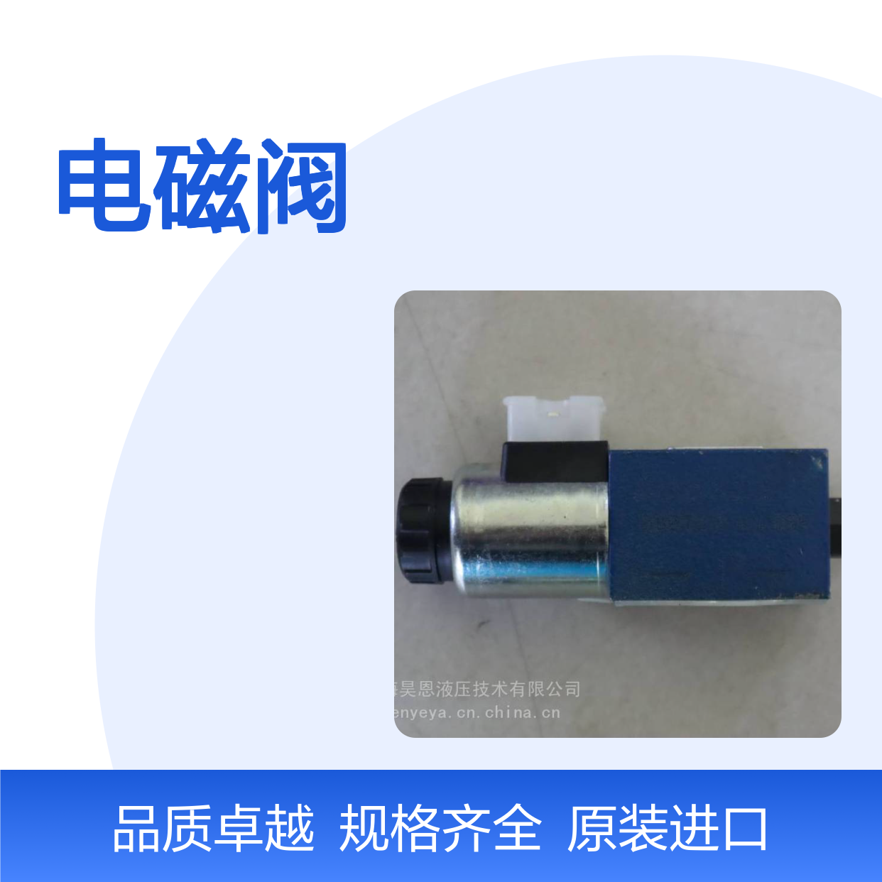 供应 Rexroth 力士乐 R901008688 4WE6D62/EG220N9K4/V 电磁阀