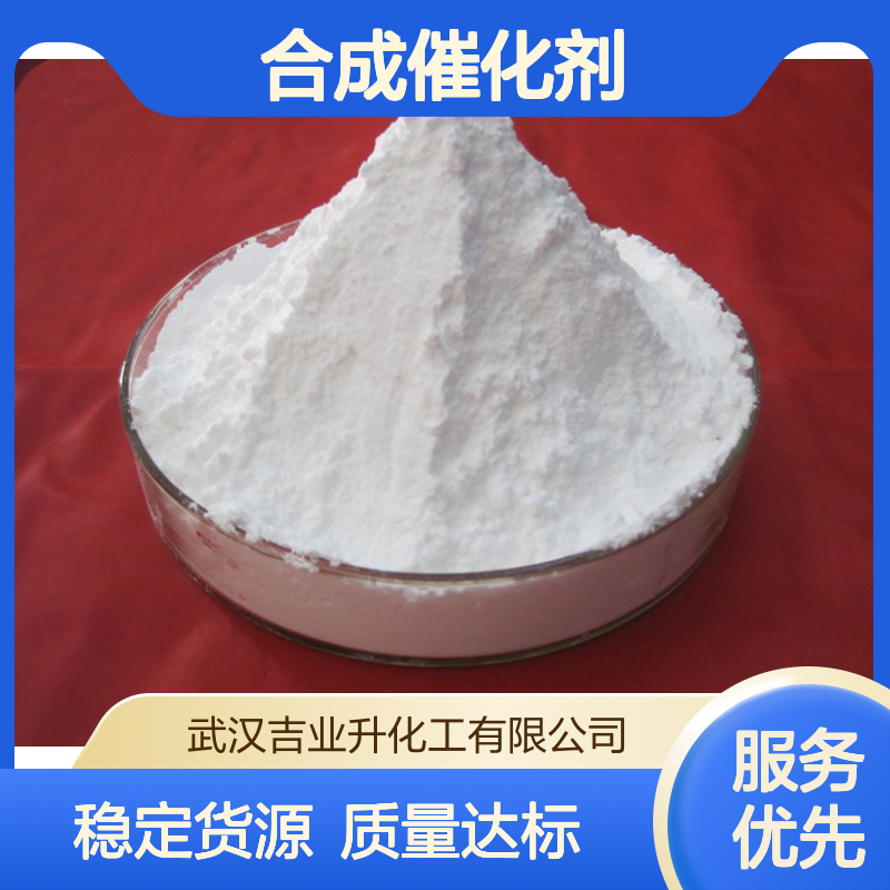 工业级1-氨基环丙烷羧酸盐酸盐 98% 有机合成 合成催化剂 68781-13-5