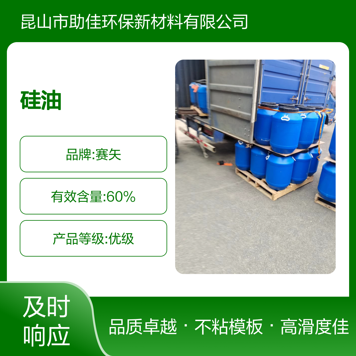 极限滑度高的吸塑托盒硅油不粘好用性价比高选赛矢牌