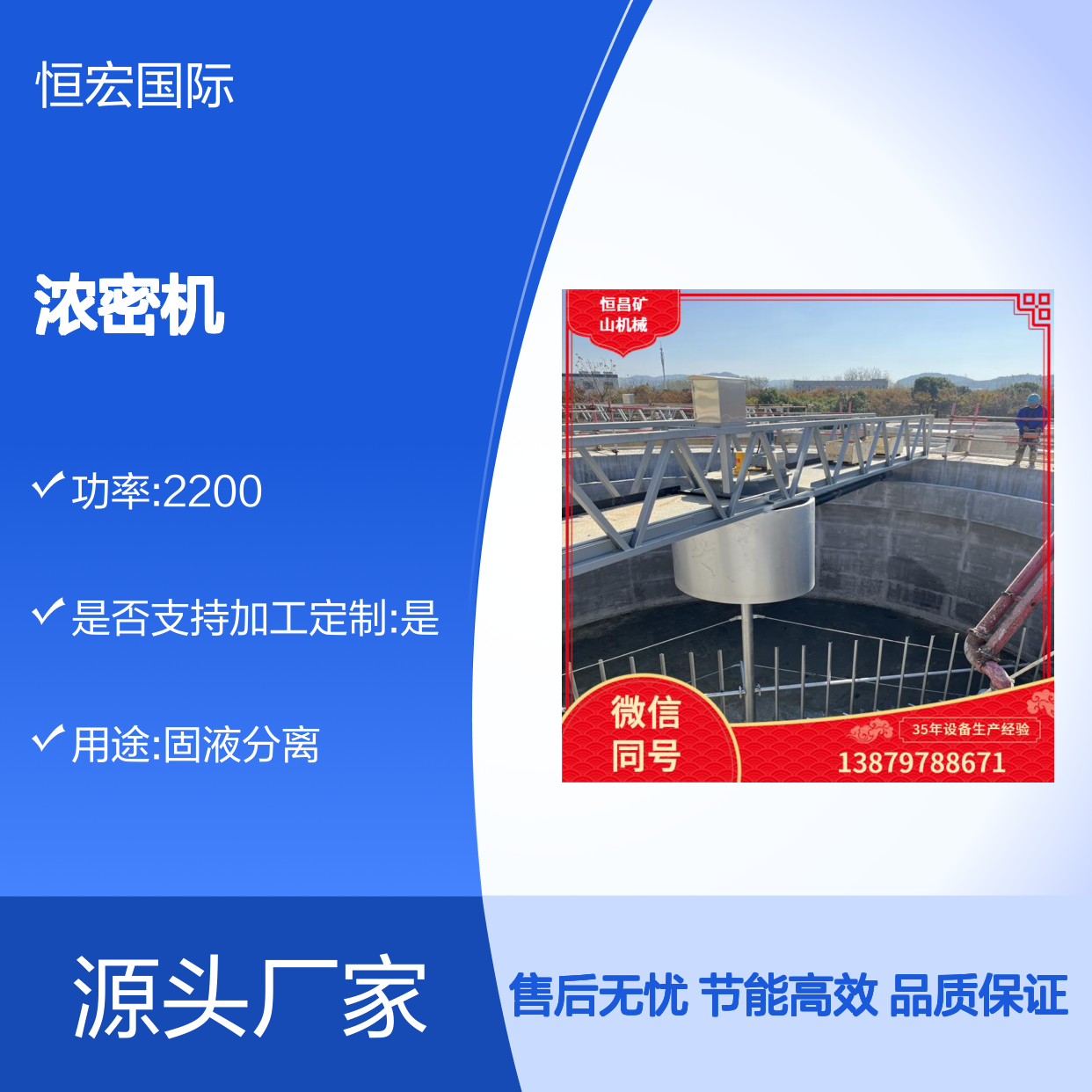 全套矿山机械 浓密机 刮泥高效 节能降耗金矿选矿设备