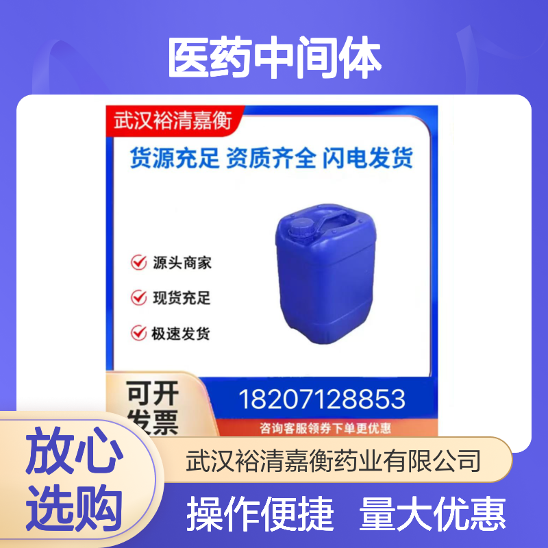 聚[2-甲氧基-5-(2-乙基己氧基)-1,4-苯撑乙烯撑]98 医药中间体原料