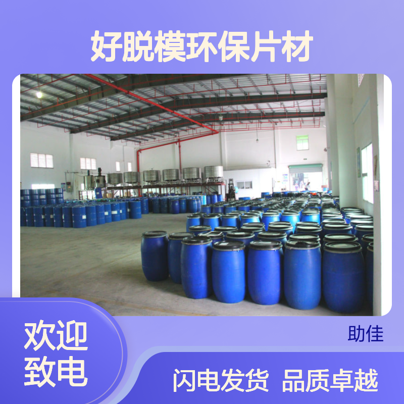 透明度高好脱模环保片材硅油好烘干手感好半年内不满意退换货