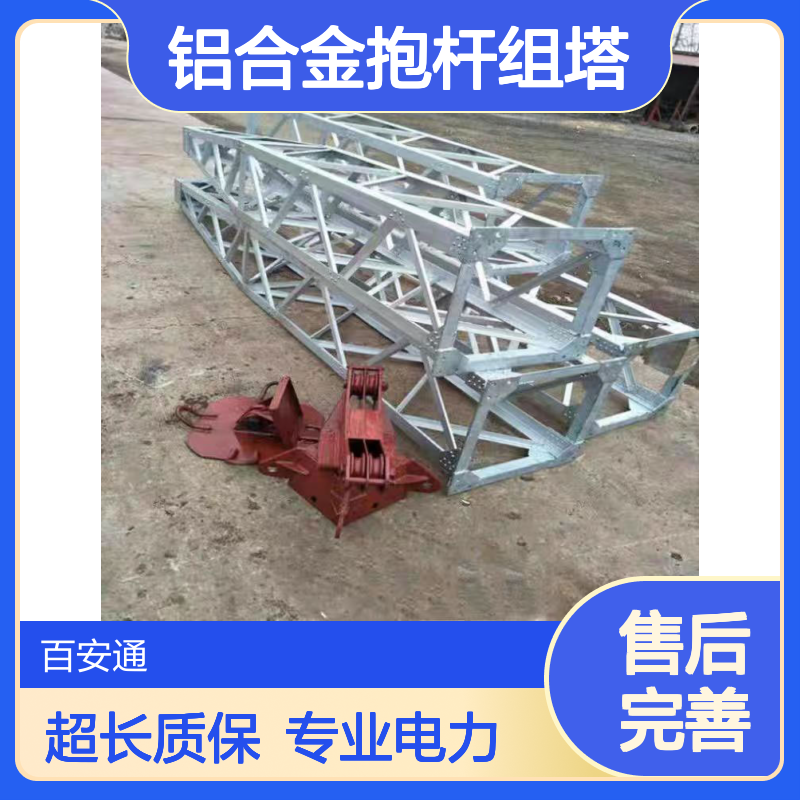 立安铝合金抱杆组塔 产地手摇绞磨配电输电设备