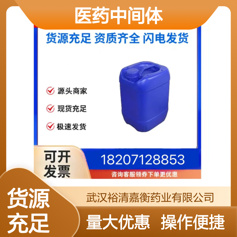 5-溴-7H-吡咯并[2,3-d]嘧啶 CAS:175791-49-8 98%纯度 医药中间体