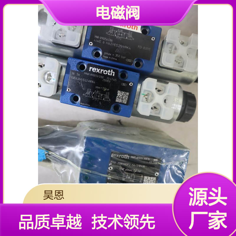 R900561288 4WE6J62/EG24N9K4 德国力士乐REXROTH电磁阀