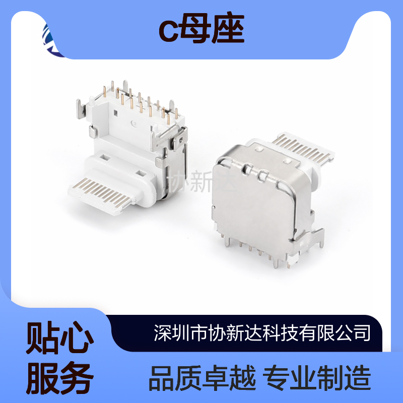 TYPE-C母座USB 16P板上型 垫高5.48缩口式SMT适用18W-20W
