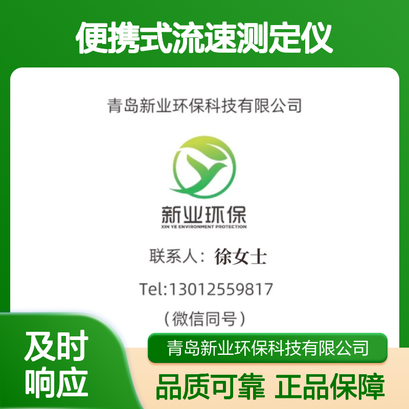 XY-JCM2 便携式流速测定仪 水文明渠流量计 测量方便