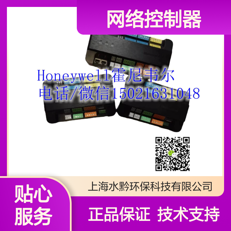 霍尼韦尔Honeywell WEB-8025-U网络控制器 楼宇自控系统核心组件
