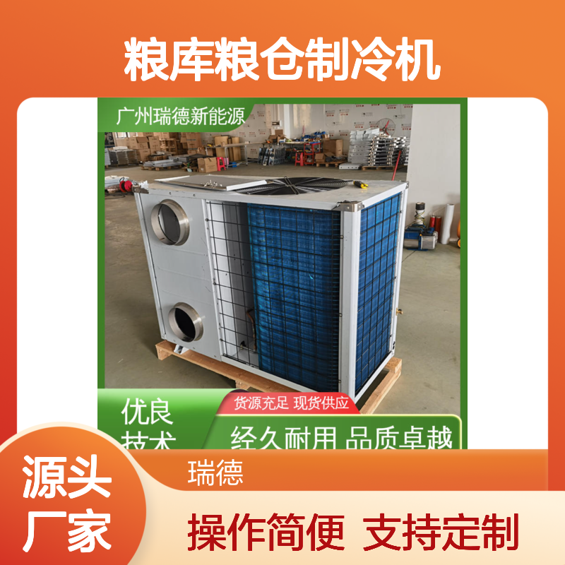 粮库粮仓制冷机 可加工定制 经久耐用 品质卓越