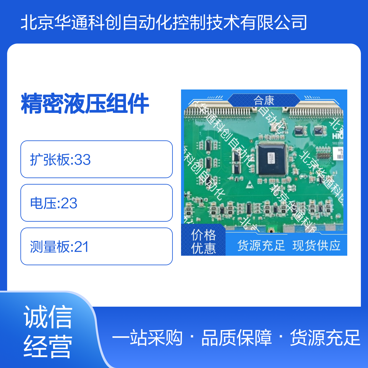 【HPU690/135M4OP/04】合康动力单元 精密液压组件 耐磨铸铁材质