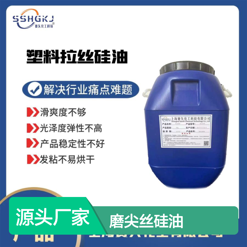 不油腻爽滑不粘蓬松好用的磨尖丝硅油选专业的赛矢化工性价比高