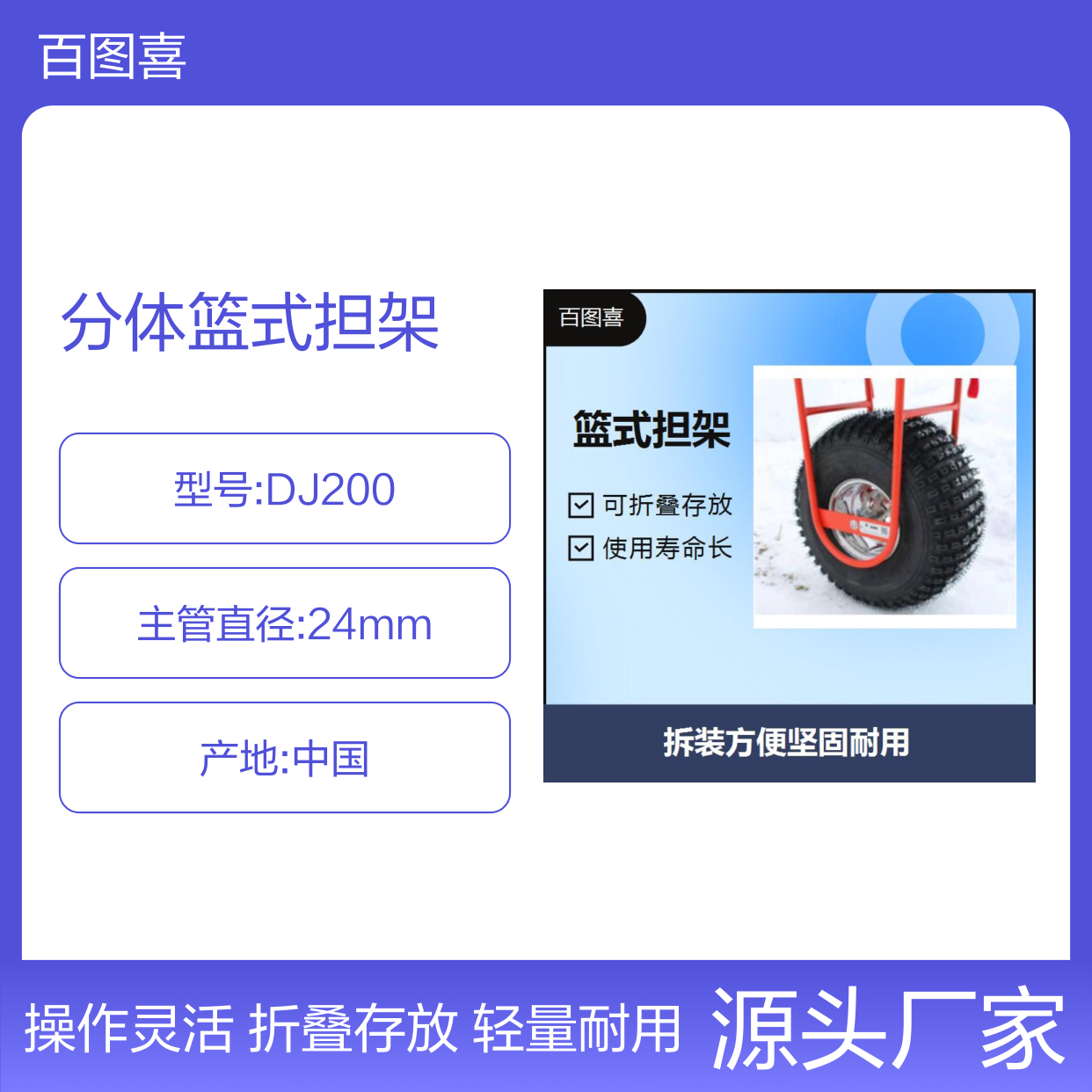钛合金分体篮式担架 重量轻不易变形 使用简单方便
