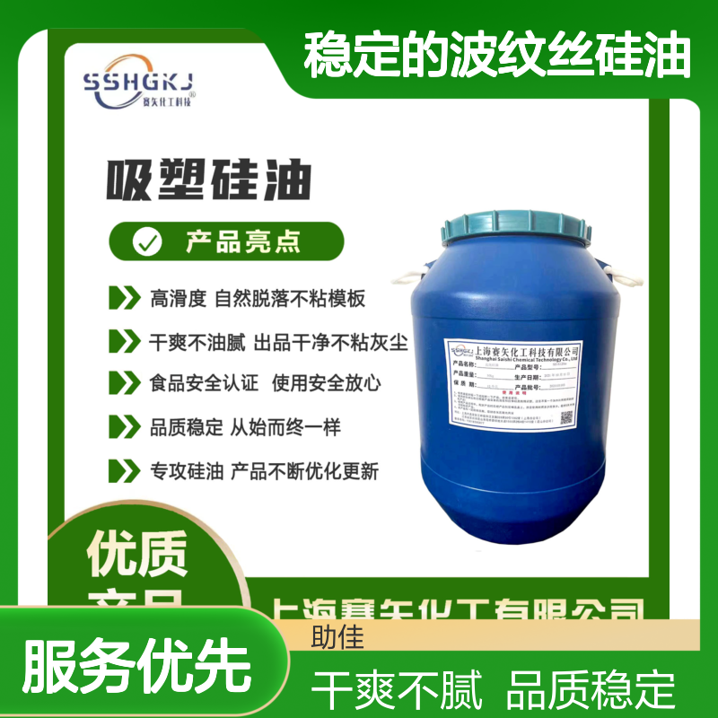 品质好且稳定的波纹丝硅油滑爽好烘干不油腻半年内不满意退换货