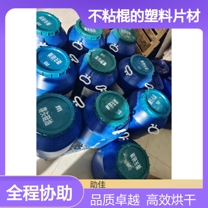耐拉伸极限滑度高的不粘棍的塑料片材硅油好烘干不油腻选赛矢牌