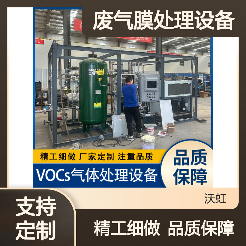 汕 头溶剂废气膜处理设备采用中空纤维膜组件结构设计