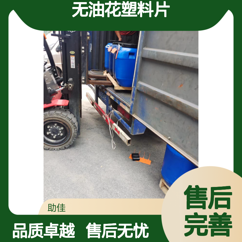 韧性好可弹起无油花塑料片硅油耐高温不黄变半年内不满意退换货