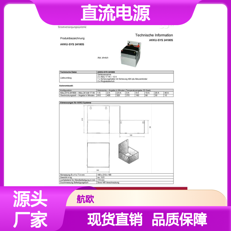 航欧机电代理WOHRLE 直流电源EPNSW 2420常用型号备有现货