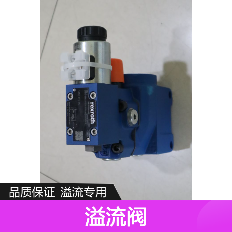 R900944622 DBW15BG2-5X/200-6EG24N9K4 德国力士乐REXROTH溢流阀