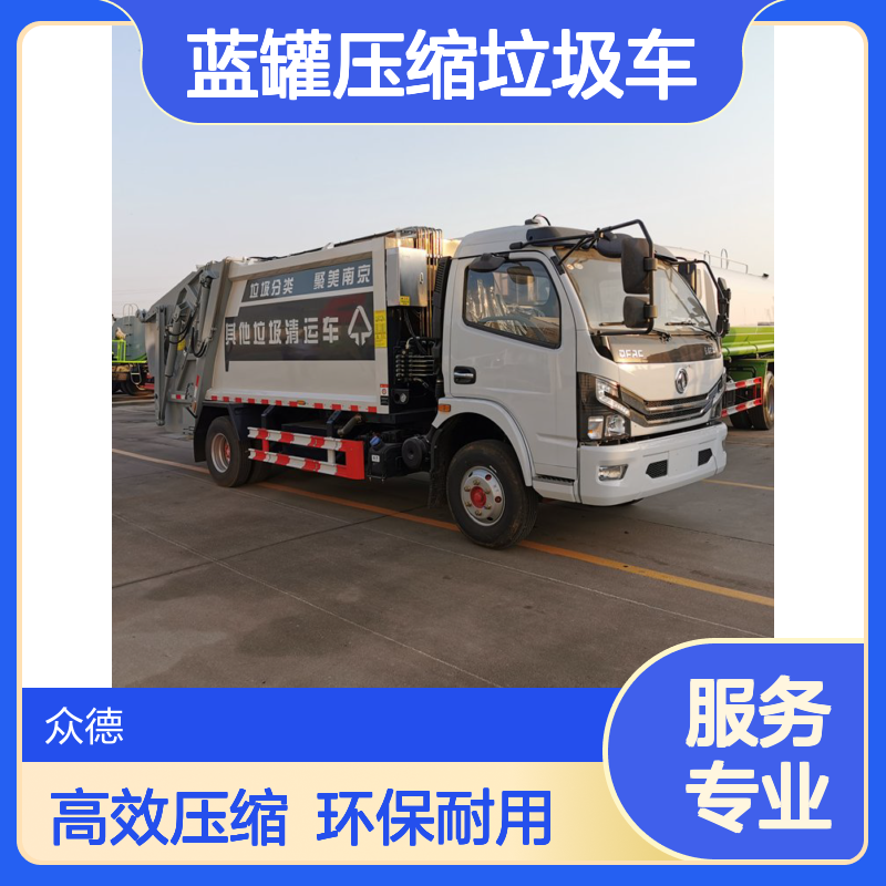程力威8方蓝罐压缩垃圾车 单桥柴油平头自装卸式环卫车