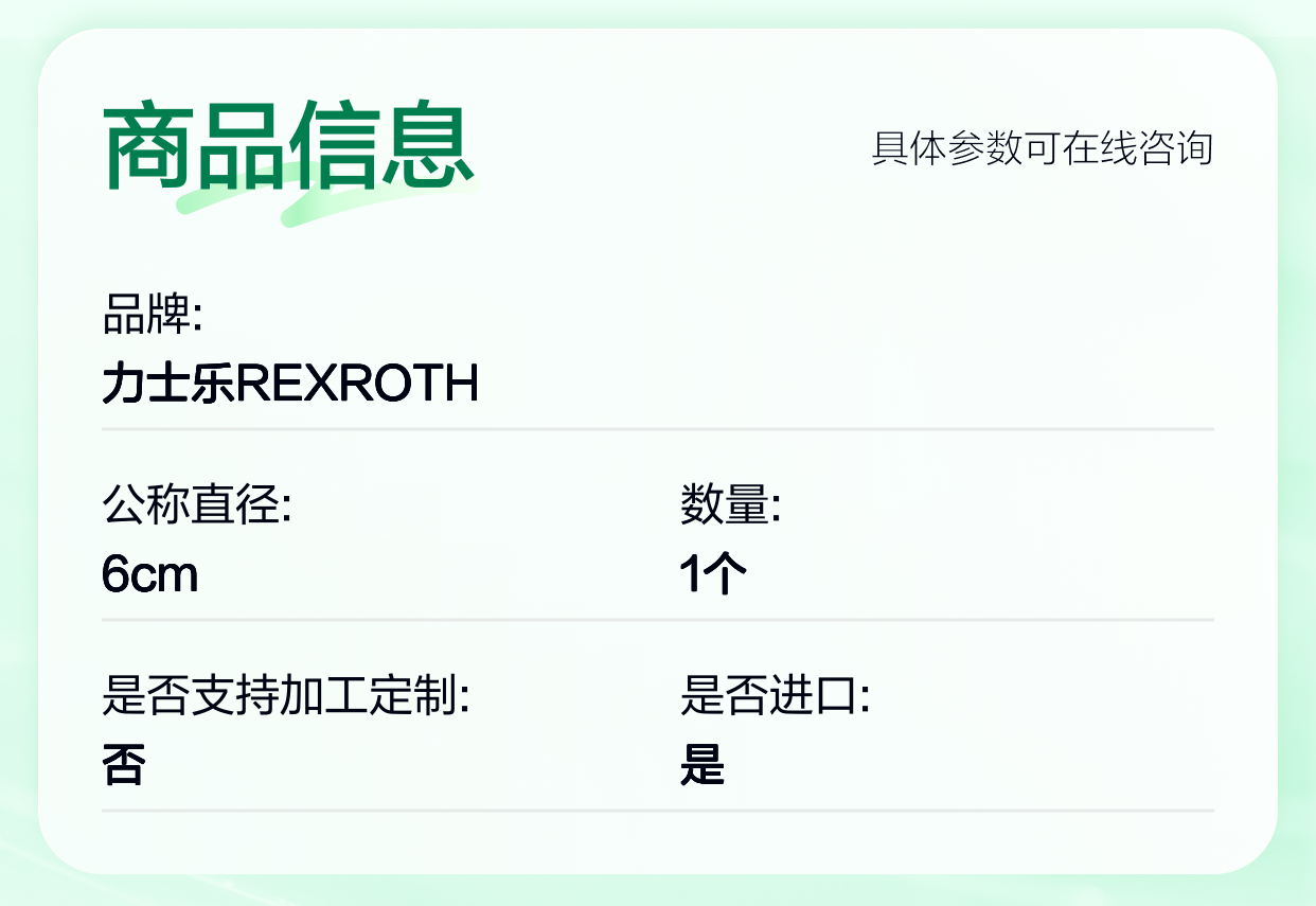 R900347496 Z2S6-2-60/ Z2S6-2-61/ Z2S6-2-63/ 力士乐REXROTH单向阀