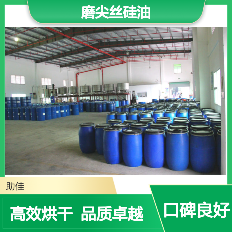 爽滑不粘蓬松好用的磨尖丝硅油滑好烘干手感好选硅油管家助佳牌